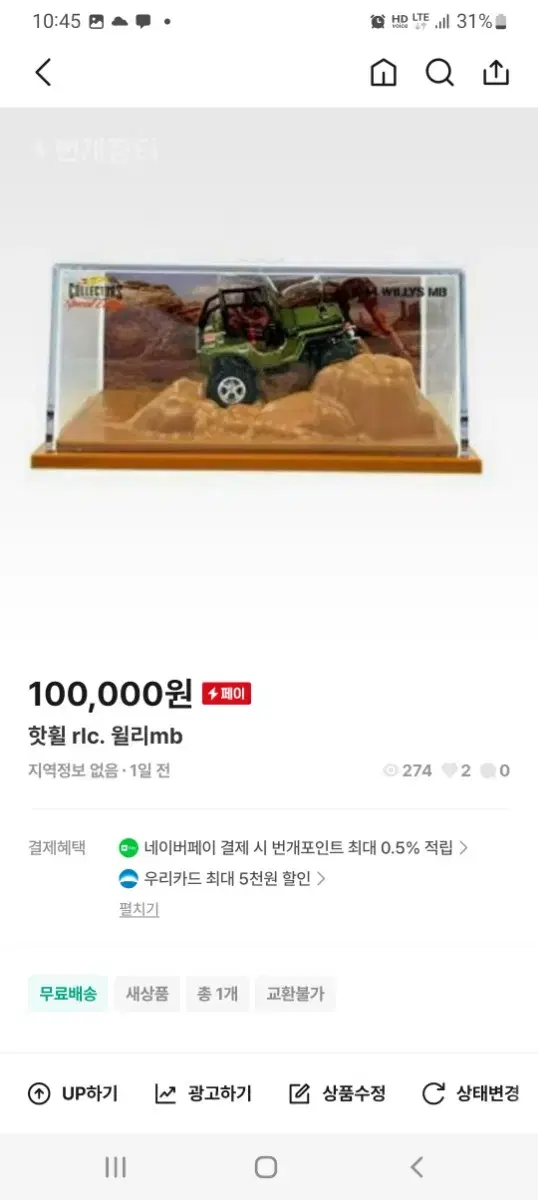 핫휠 월리mb